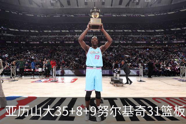 亚历山大35+8+9努尔基奇31篮板 雷霆力克太阳